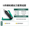 SATA Household Screwdriver Multifunctional Socket Wrench Set 15-piece Ratchet Bit Socket Set 05102