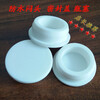 Rubber cover, rubber protective cap, rubber plug, silicone plug, steel pipe plug, rubber internal thread protective sleeve, white A=20MM (blocking 19 inner holes) 3 pcs