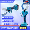 Jiangfang 50PPR electric pipe cutter water pipe quick cutter handheld lithium battery professional fast labor-saving pipe cutter scissors 68FV6.0 dual battery 1 charge