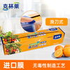 Clinlai 1 cling film Korean imported household food cling film kitchen freshness prevention anti-flavor cutter type sawtooth point breaking film point breaking type cling film 25cm*80m roll
