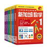 Singapore Mathematics (Set of 6 volumes) Grade 1 to Grade 6