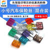 Car fuse xenon lamp small car fuse insert 20A 5A 15A 10A 35A 40A 15A (10 pieces)