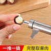 Jingyong multifunctional macadamia nut opener household walnut pine nut pecan nut opener stainless steel nut opening tool nut opening tool