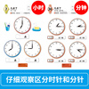 Kumon-style education, understanding clocks and time hours and minutes, 4-7 years old, cultivating the concept of time, preschool children's time mathematics enlightenment book, kindergarten educational digital game book, early childhood education parent-child parenting interactive book