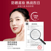Tingmei (TIMIER) sunscreen red bb cream isolation concealer three-in-one non-removing makeup Jingdong self-operated store authentic liquid foundation New Year gift