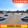 Driving You Beijing Shixingyu Driving School Official Direct Training C D Free Training Time Driving Learning and Driving Test C2 Full Weekly Class