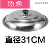 Fantasy steamer large iron pot lid stainless steel heightened pot lid vertical high arch tripod lid 3438404244 diameter 68cm