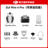 DJI Mini 4 Pro drone Mini 4 entry-level aerial photography high-definition professional intelligent obstacle avoidance ultra-long battery life 10 kilometers remote control drone mini small portable novice Mini 4 Pro with screen remote control version official standard (no memory card) official standard official standard