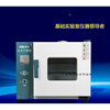 Beijing Yongguang Guangming Electric Heating Blast Constant Temperature Drying Oven Drying Oven Drying Oven Aging Oven Grain Experiment 202-os25*30*25