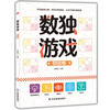 Sudoku game (all 3 volumes) four-square, six-square, and nine-square puzzle advanced ladder training, primary school students' intellectual development, logical thinking, concentration training game book for first, second, third and fourth grade students, extracurricular reading books, green printing