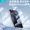 Benks is suitable for Apple 15ProMax tempered film, iPhone15ProMax anti-reflective AR mobile phone film, full screen, high-definition anti-fingerprint glass film, protective film