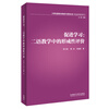 Genuine minor flaws to promote learning Formative assessment in second language teaching (Foreign Language Teaching and Research Press Series* English Teacher Education Series) Luo Shaoqian, Huang Jian, Ma Xiaolei Foreign Language Teaching and Research Press
