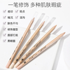 Midnight cool concealer pen for women's eyebrows, special eyebrow modification and concealing eyebrow shaping pen, concealer changing eyebrow concealer pen artifact, 1 natural color + 1 ivory white