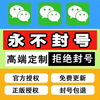 The old store does not lose its records. Double-open WeChat and multiple-open Apple version. Follow the circle of iPhone. Forward one piece and permanently modify the icon customization v for 90 days.