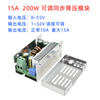 DC-DC DC adjustable step-down module 15A200W high power 4-60V to 3V5V9V12V15V19V24V 6~40V to 1.2~35V 20A 300W constant current