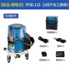 Dongcheng level green light laser high-precision FF06-11/21/41S 2-line 3-line 5-line wiring instrument power tool two-line FF06-11S rechargeable battery