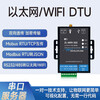 ZL502 WIFI/Ethernet network port edge gateway DTU Modbus to JSON 232485 serial port service ZL-WIFI-502 Ethernet/wifi to wifi suction cup antenna x 12V 1A power supply
