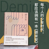Guomai Classic Demian (new translation of 