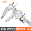 Shanggong stainless steel dial caliper 0-300mm graduation value 0.01mm vernier caliper high precision dial caliper