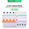 German EA9 leakage protector EA9vigi1-63A1P2P3P4P household leakage circuit breaker leakage protection 1A 2P