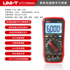 Uni-T UT17B MAX true RMS digital multimeter household intelligent anti-burn electrician repair multimeter