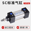 Jinggong Yade passenger type standard cylinder large thrust small SC cylinder standard cylinder cylinder pneumatic complete set of accessories 32-100 SC50*75