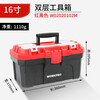 Wankebao (WORKPRO) Tool Storage Box Enhanced Tool Box Portable Multi-Function Repair Thickened Car Household Hardware Empty Box Large 16-inch Red and Black Thickened W02020102M