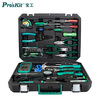 Baogong (Pro sKit) PK-2052 Household/Repair/Tool Set Multifunctional Telecommunications Tool 52-piece Set