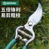 SATA 05901 8-inch curved blade pruning shears, garden pruning shears, heavy-duty garden pruning, fruit tree pruning, flower pruning shears