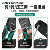Greener (GREENER) network cable pliers crystal head crimping pliers set household network cable pliers clamping wire stripping pliers labor-saving three-purpose 4P6P8P