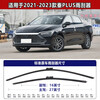 God of Rain BYD Qin PLUS Wiper Blade Original Factory 2021 New Energy Wiper Blade DMi/EV Wiper Blade Qin PLUS 21-23 Wiper Blade