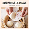 Suncojia steamer paper, disposable food-grade steamer paper, green dumpling steamed bun paper, steamer cloth 8CM*500 sheets