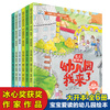 I Fall in Love with Kindergarten, a complete 6-volume set of Bing Xin Award-winning author’s preparation for kindergarten to relieve kindergarten anxiety picture book children’s emotion management picture book 3-6 years old parent-child reading