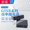 G5NB-1A-E Original Omron power relay 12VDC 24VDC 5VDC volt signal small 4-pin 5A normally open G5NB-1A-E DC24V 24V set of normally open