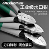 Greener (GREENER) household water-nosed diagonal pliers 6-inch cutting pliers electrician wire cutting pliers industrial-grade side-nosed pliers diagonal-nose pliers wire-cutting pliers