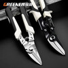GREENER industrial-grade iron scissors, multi-functional aviation scissors, metal scissors, aviation keel iron wire, steel wire, aluminum gusset plate scissors, Panshan style - 9-inch multi-functional iron scissors