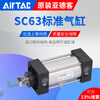 AIRTAC standard cylinder SC63X25X50X75X100X125X150X175X200X25S SC63X400