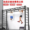 Faite fixed-free climbing frame for children and adults horizontal bar fitness ladder comprehensive physical training kindergarten family indoor and outdoor 2.5 meters double-layer rainbow arch fixed-free climbing frame
