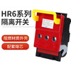 HR6- 100A 160A 250A400A630A fuse type isolating switch knife fusion switch copper peak 100A alloy