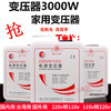 Shunhong 3000w 110v to 220v transformer 220v to 110v high power US and Japanese rice cookers and hair dryers 220V to 100V Japanese electrical appliances for domestic use