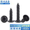 Jinggong large flat head self-tapping screws umbrella head screws black mushroom head wood tooth self-tapping screws 7L M5 40 (100 pieces)