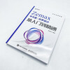 Zemax Chinese version of optical design from entry to proficiency (produced by Asynchronous Books)