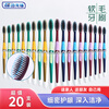 Jian high-end toothbrush, adult toothbrush, soft bristle toothbrush, high-end toothbrush 20 pieces, individually packaged, soft bristle toothbrush