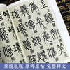 Ink dot copybook, Deng Shiru's seal script Thousand Character Writing brush copybook, seal script traditional seal script calligraphy brush copybook, adult copybook, calligraphy copybook, adult brush brush official script traditional script calligraphy, adult stele calligraphy