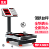 Yongcai weighing electronic scale commercial platform scale 60kg high-precision stainless steel meter supermarket fruit commercial pricing scale folding electronic weighing platform scale floor scale vegetable selling platform scale 60kg digital red letter