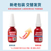 Loctite/loctite 243 screw thread locking adhesive medium strength universal sealing one-component anaerobic glue blue 10ml 1 tube