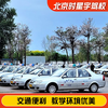 Driving You Beijing Shixingyu Driving School Official Direct Training C D Free Training Time Driving Learning and Driving Test C2 Full Weekly Class