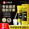 Dyey Yunnan Herbal Whitening and Stain Remover Toothpaste (Buy 2 Get 1 Free) Removes Tooth Stains, Removes Yellowing, Removes Smoke Stains, Brightens Oral Odor, 1 tube/100g