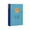 Rural China, Rural Reconstruction, Selected Works of Fei Xiaotong, Hardcover 32 pages, Published by Sanlian Bookstore