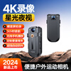 Xiaoyao pocket sports camera video artifact motorcycle riding thumb recorder chest-worn camera 4k high-definition portable panoramic helmet small camera DV 4K high-definition starlight night vision/64G